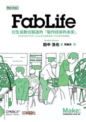 fab_cover_0515out
